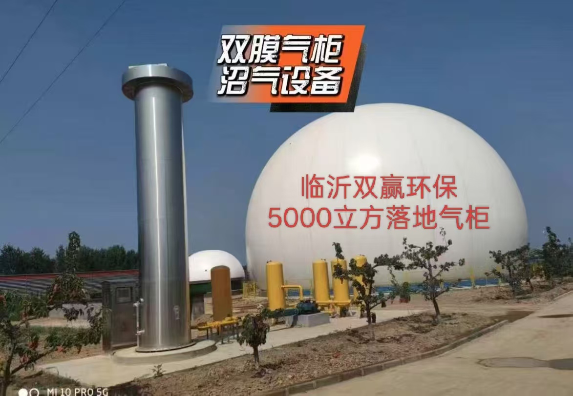 潍坊气柜